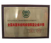 全国乐鱼官方站页面登录入口-乐鱼(中国)屋乐鱼官方站页面登录入口-乐鱼(中国)结构诚信联盟企业30强