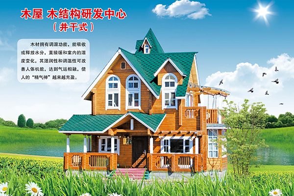 井干式乐鱼官方站页面登录入口-乐鱼(中国)屋